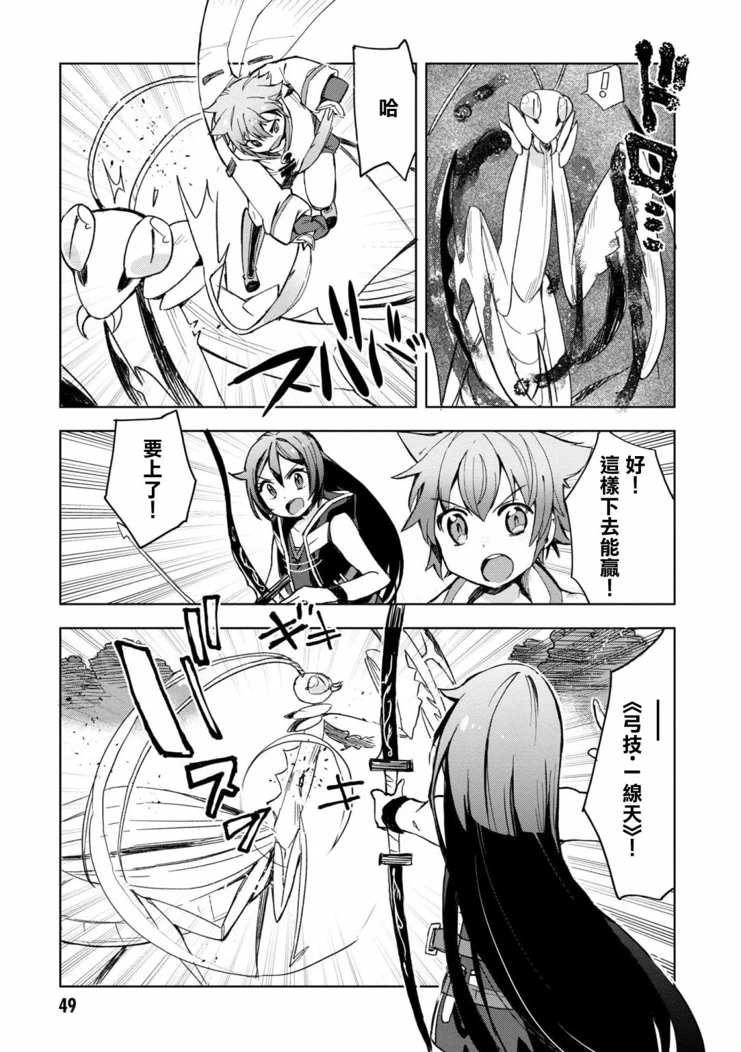 第79话 第9页