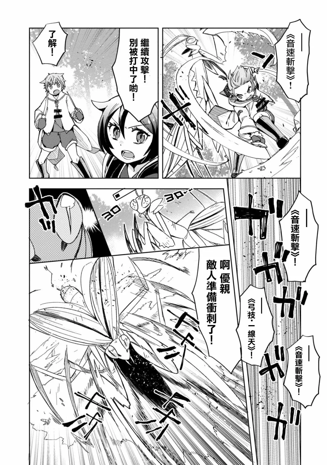 第79话 第10页