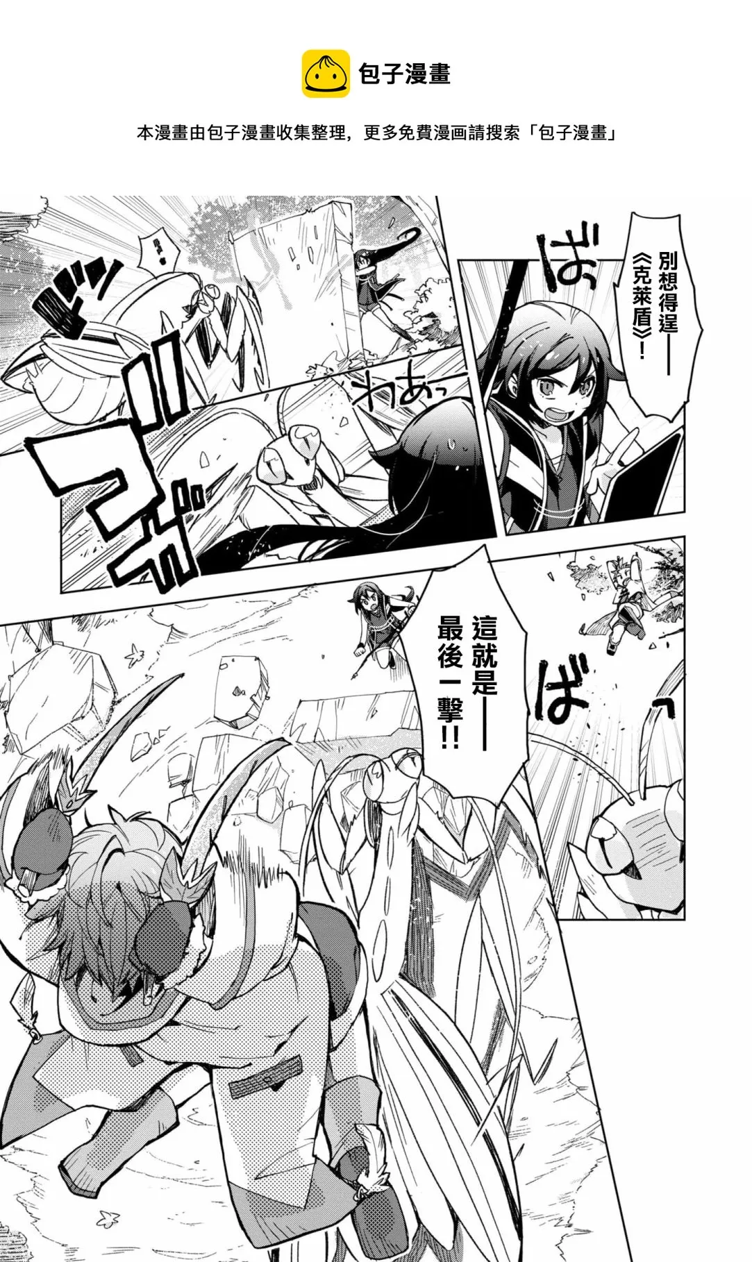 第79话 第11页