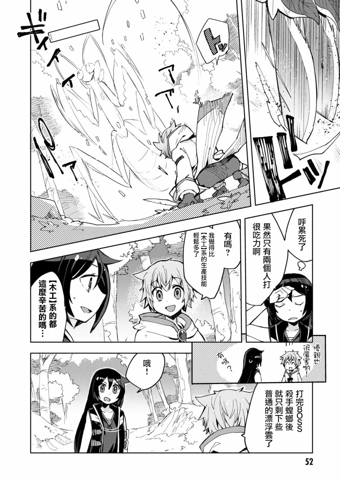 第79话 第12页