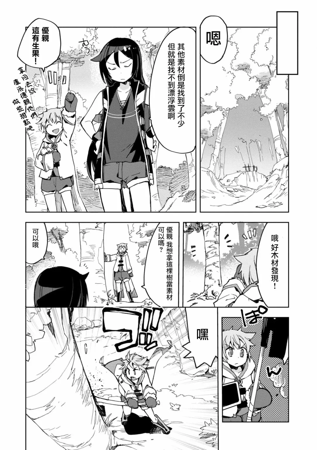 第79话 第13页