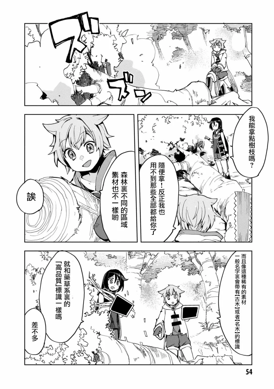 第79话 第14页