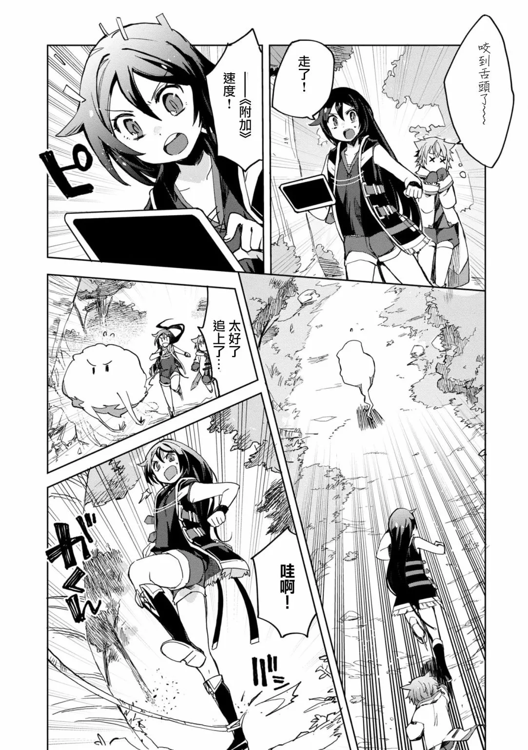 第79话 第15页