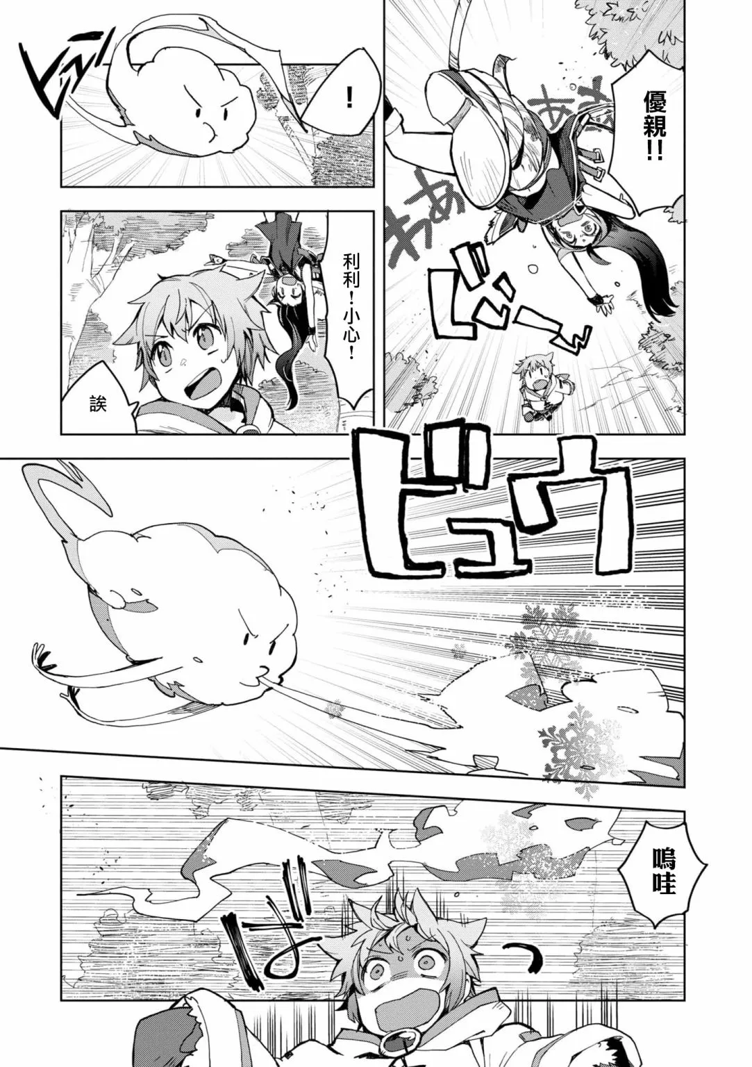 第79话 第16页