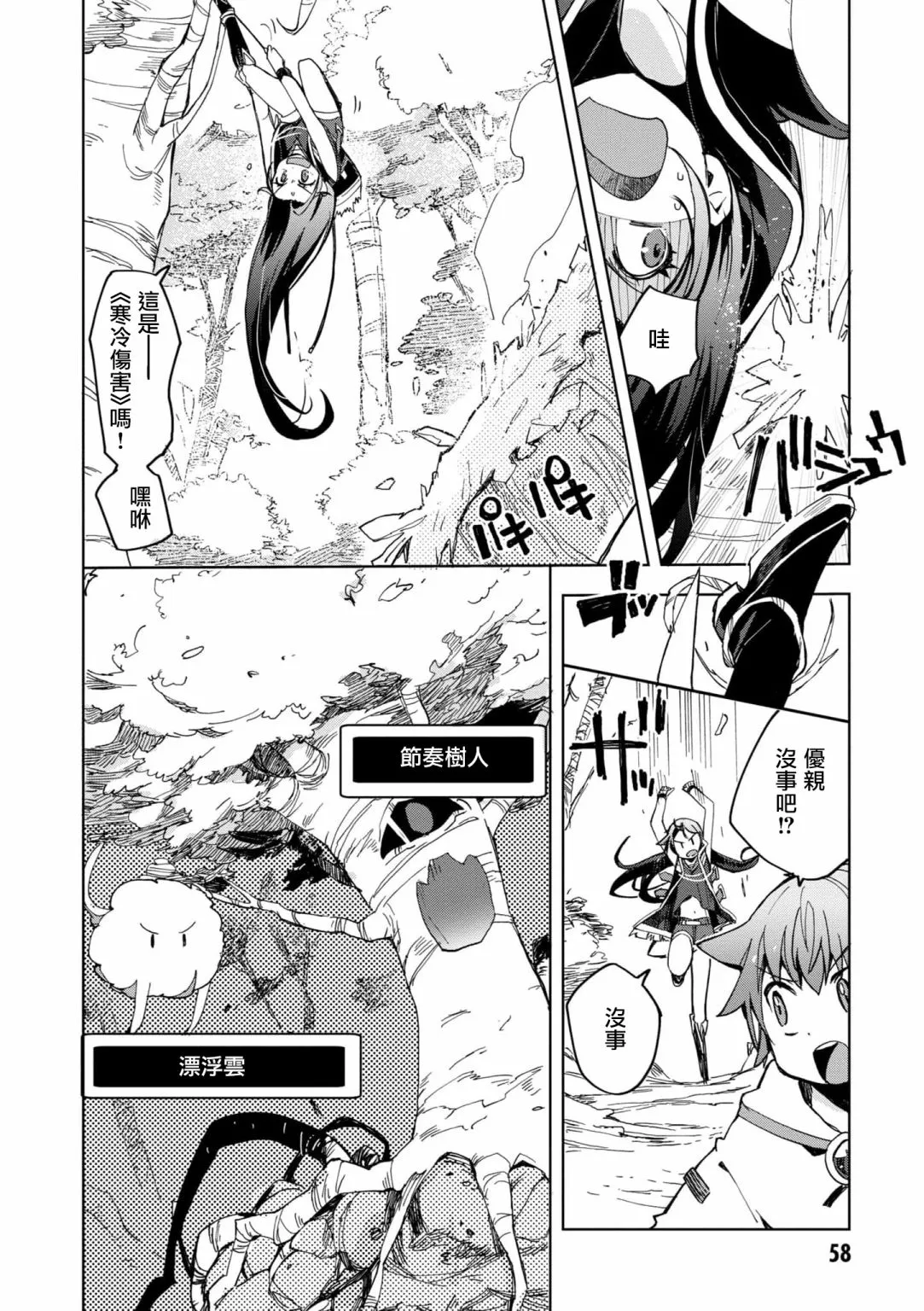 第79话 第17页