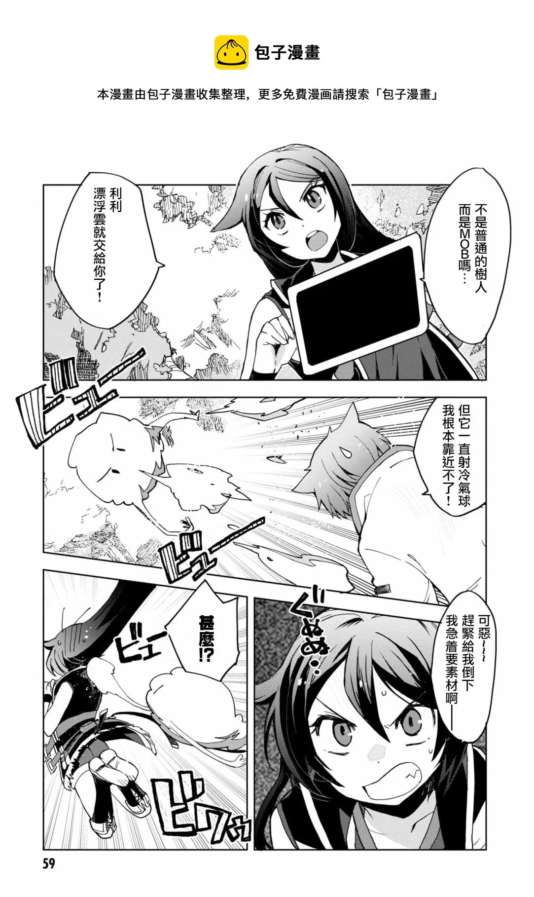 第79话 第18页