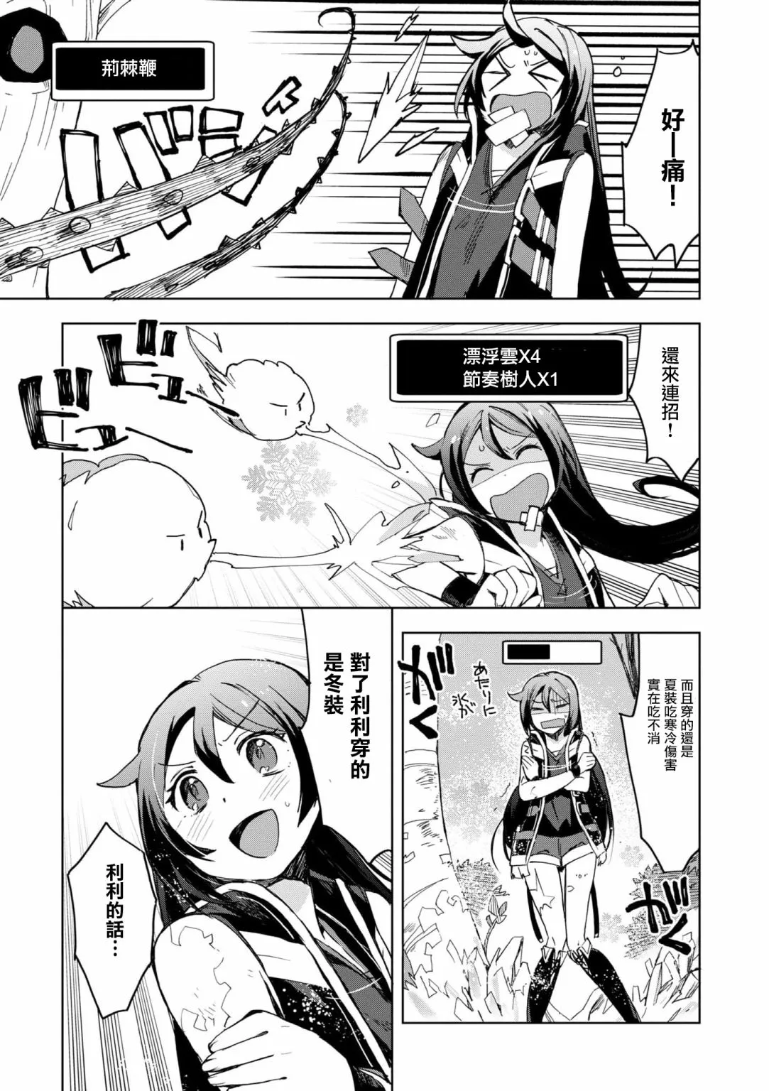 第79话 第20页