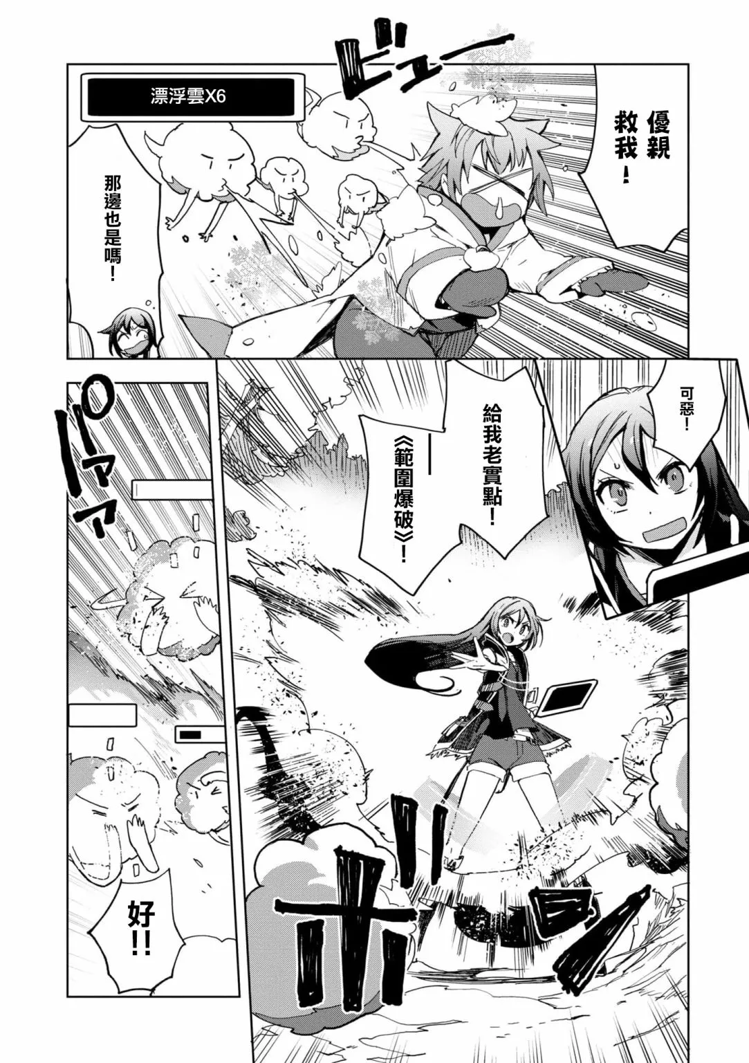 第79话 第21页