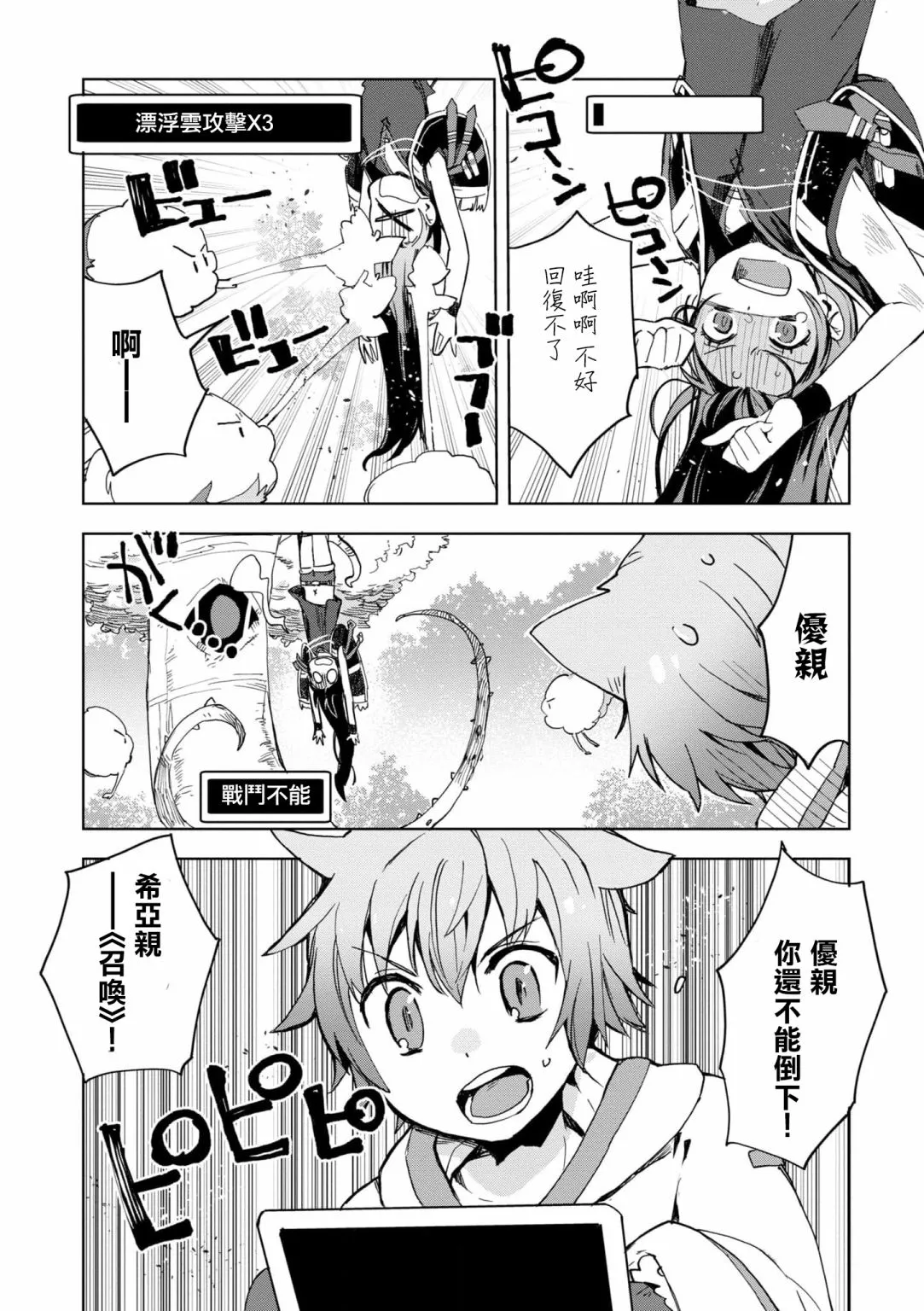 第79话 第22页