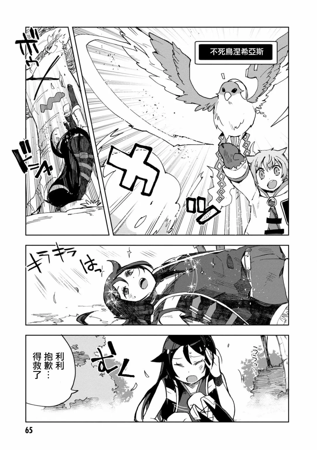 第79话 第23页