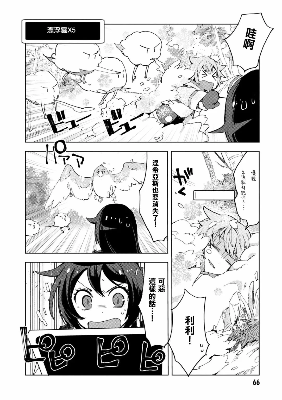 第79话 第24页