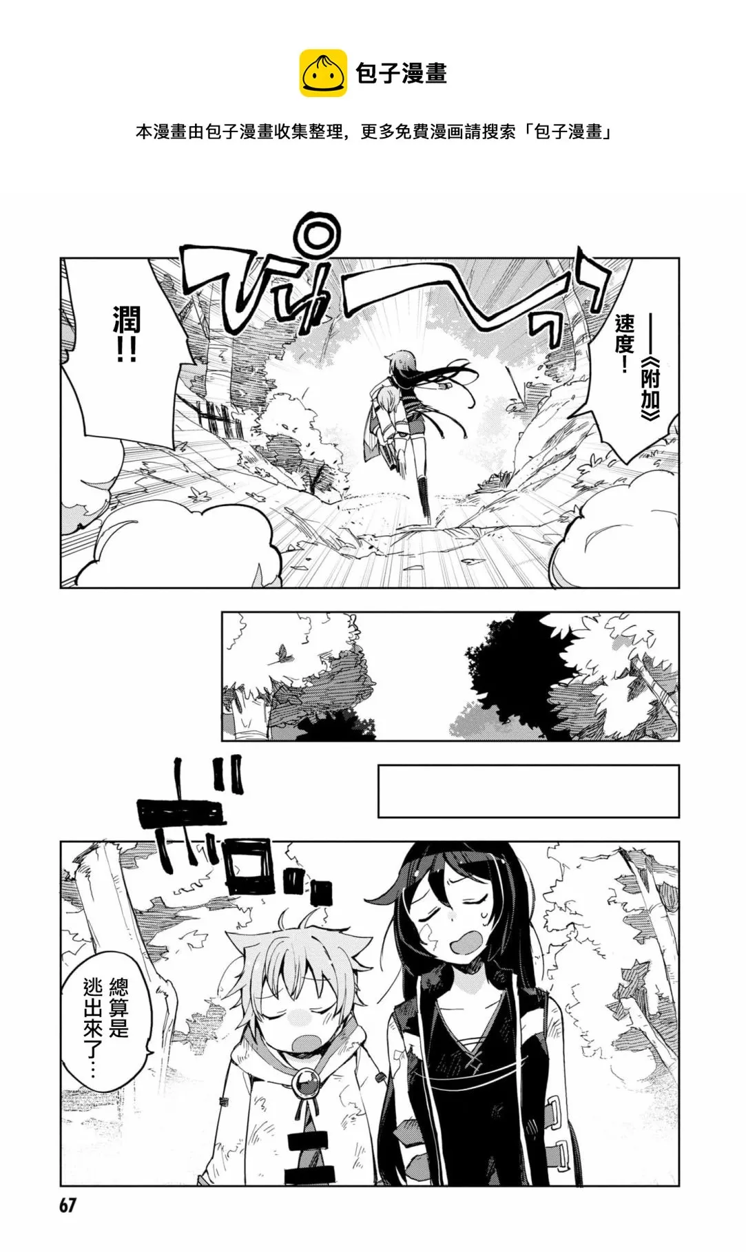 第79话 第25页