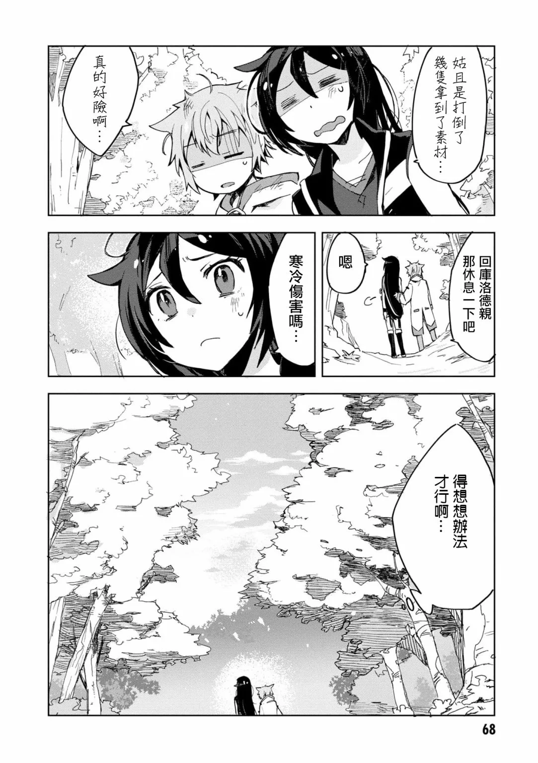第79话 第26页