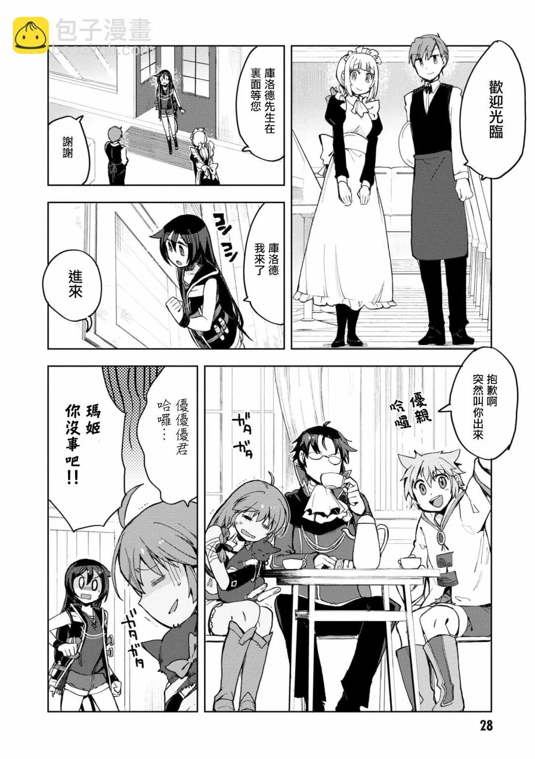 第78话 第1页
