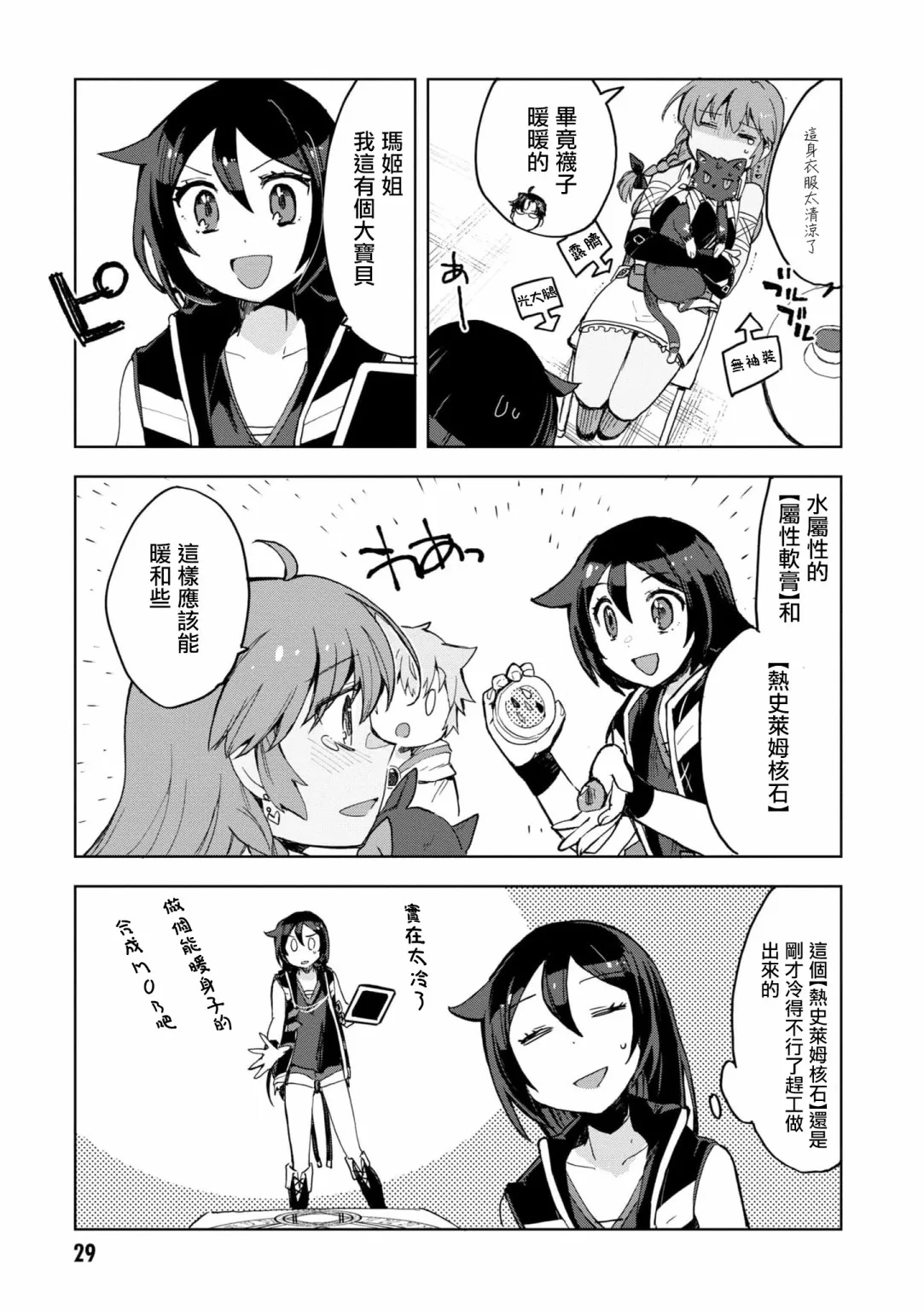 第78话 第2页