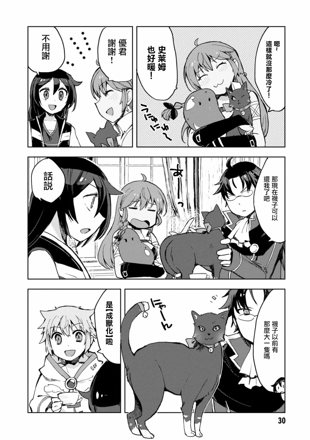 第78话 第3页