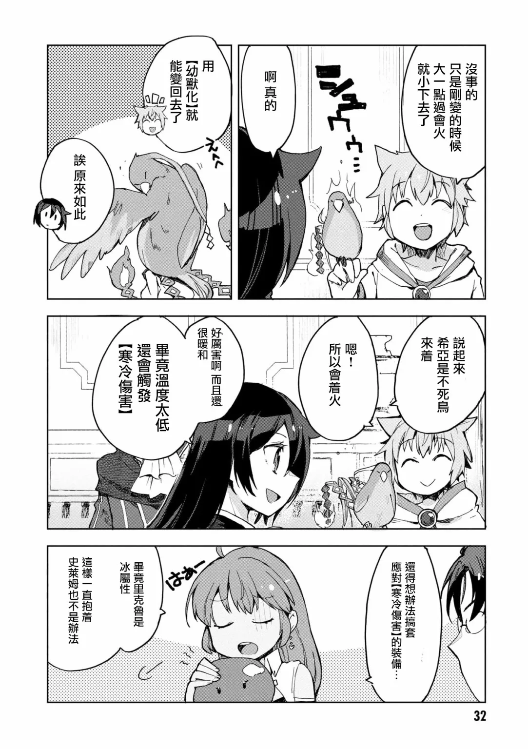 第78话 第4页