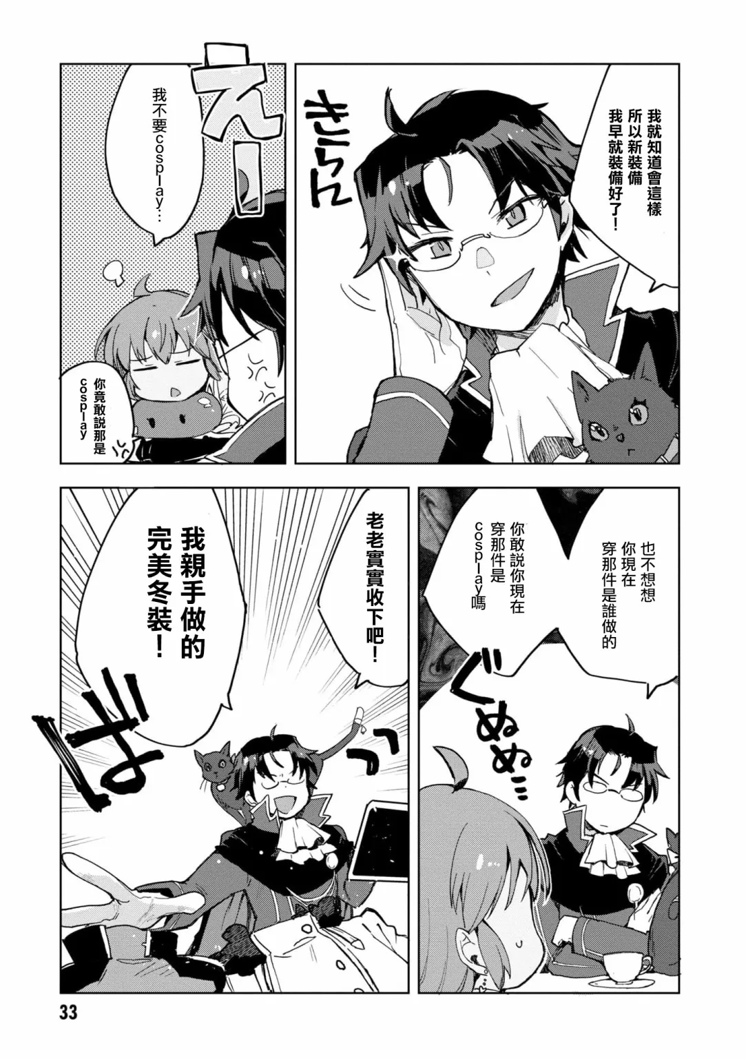 第78话 第5页