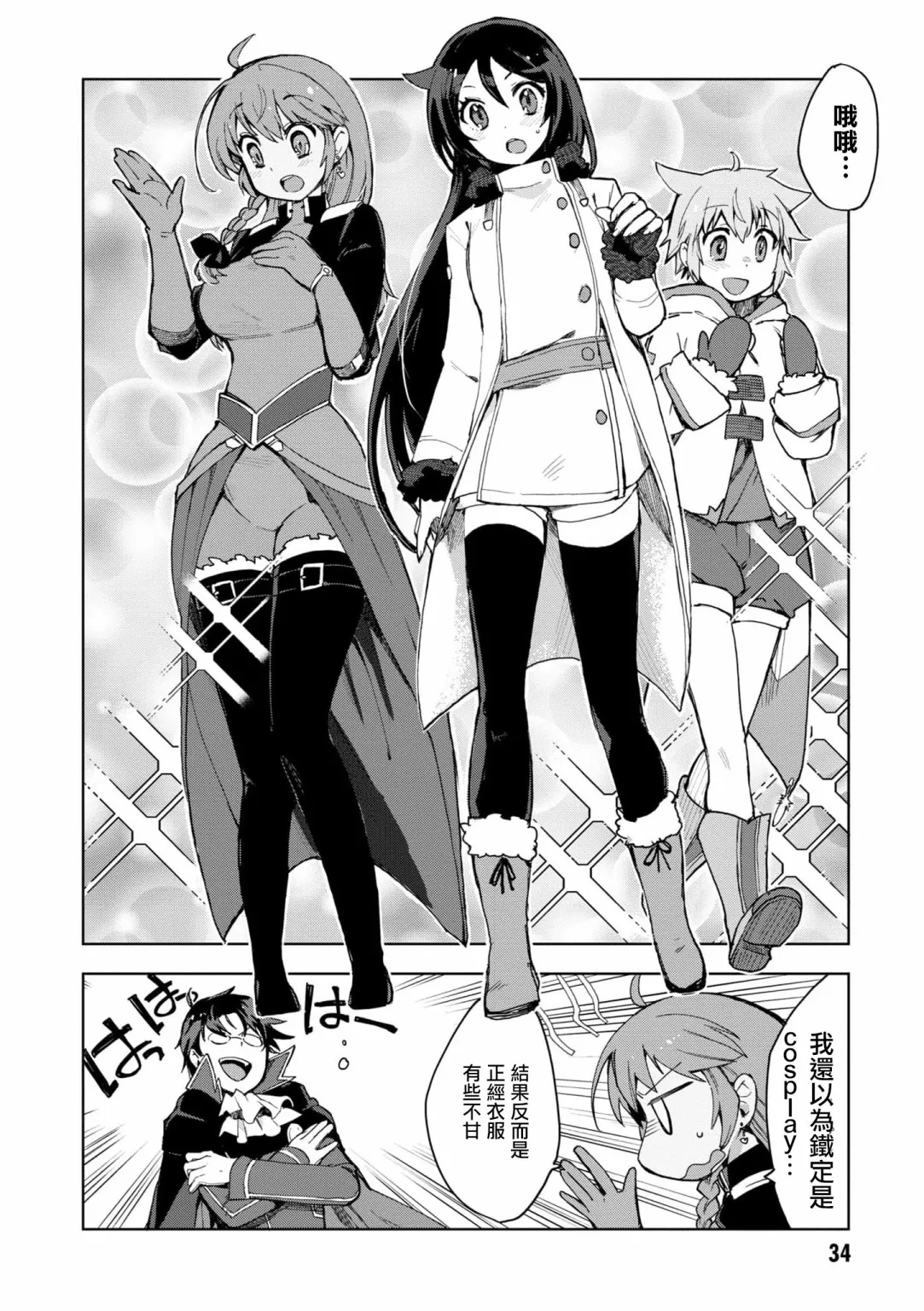第78话 第6页
