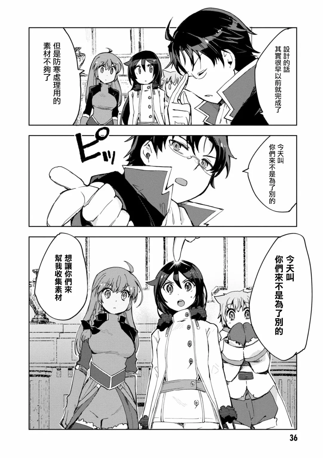 第78话 第7页