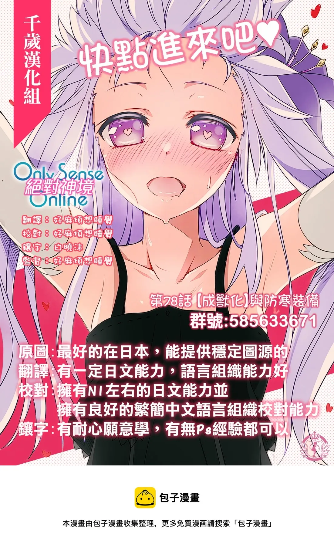 第78话 第8页