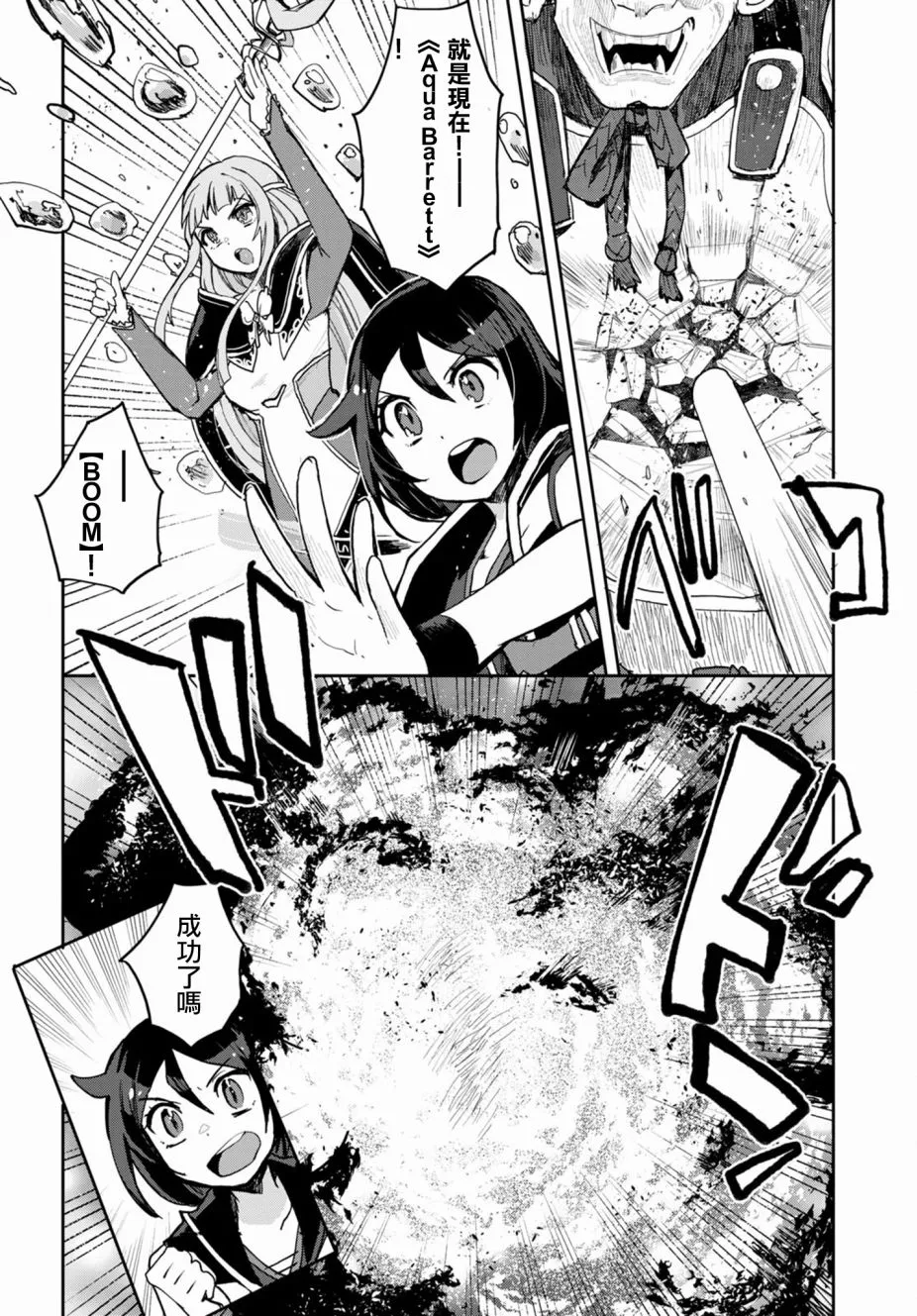 第77话 第1页