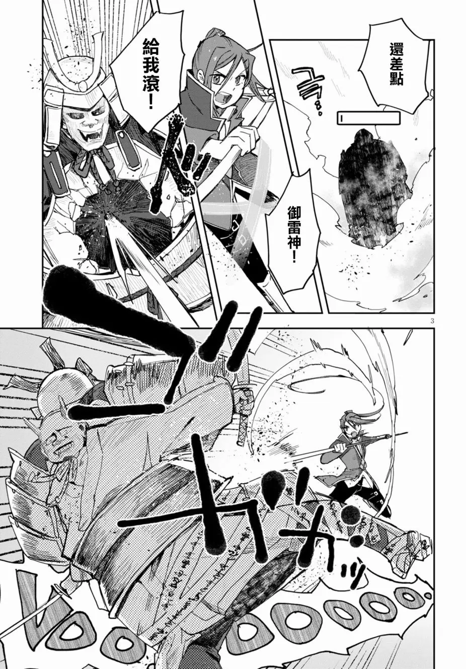 第77话 第2页