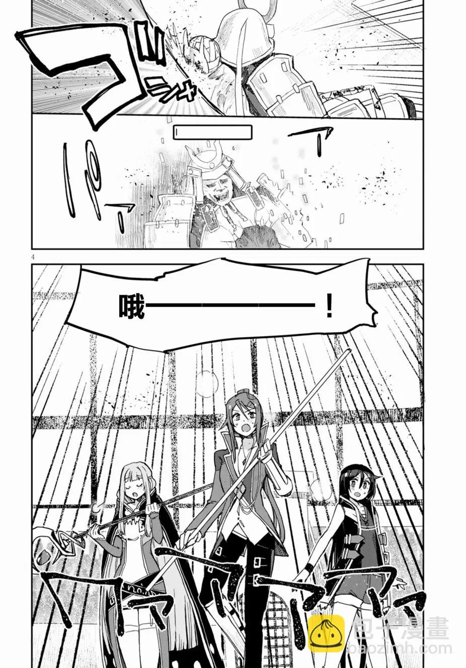 第77话 第3页