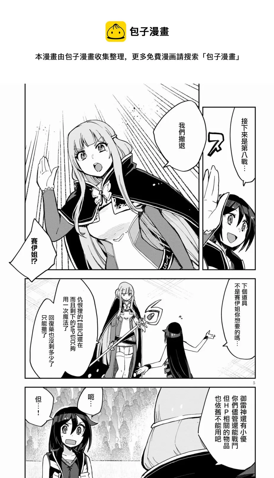 第77话 第4页