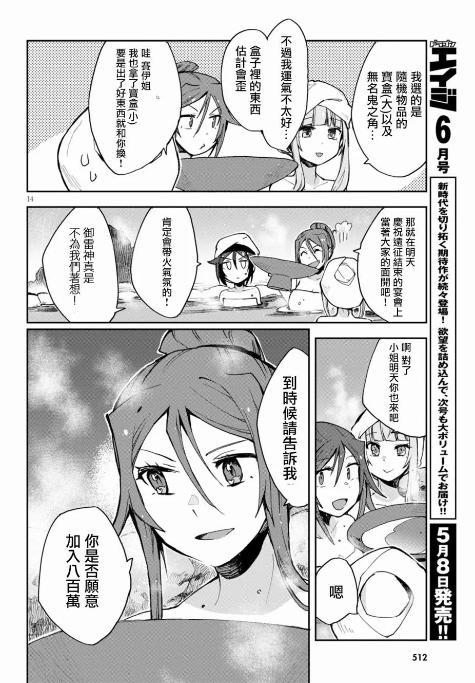 第77话 第11页