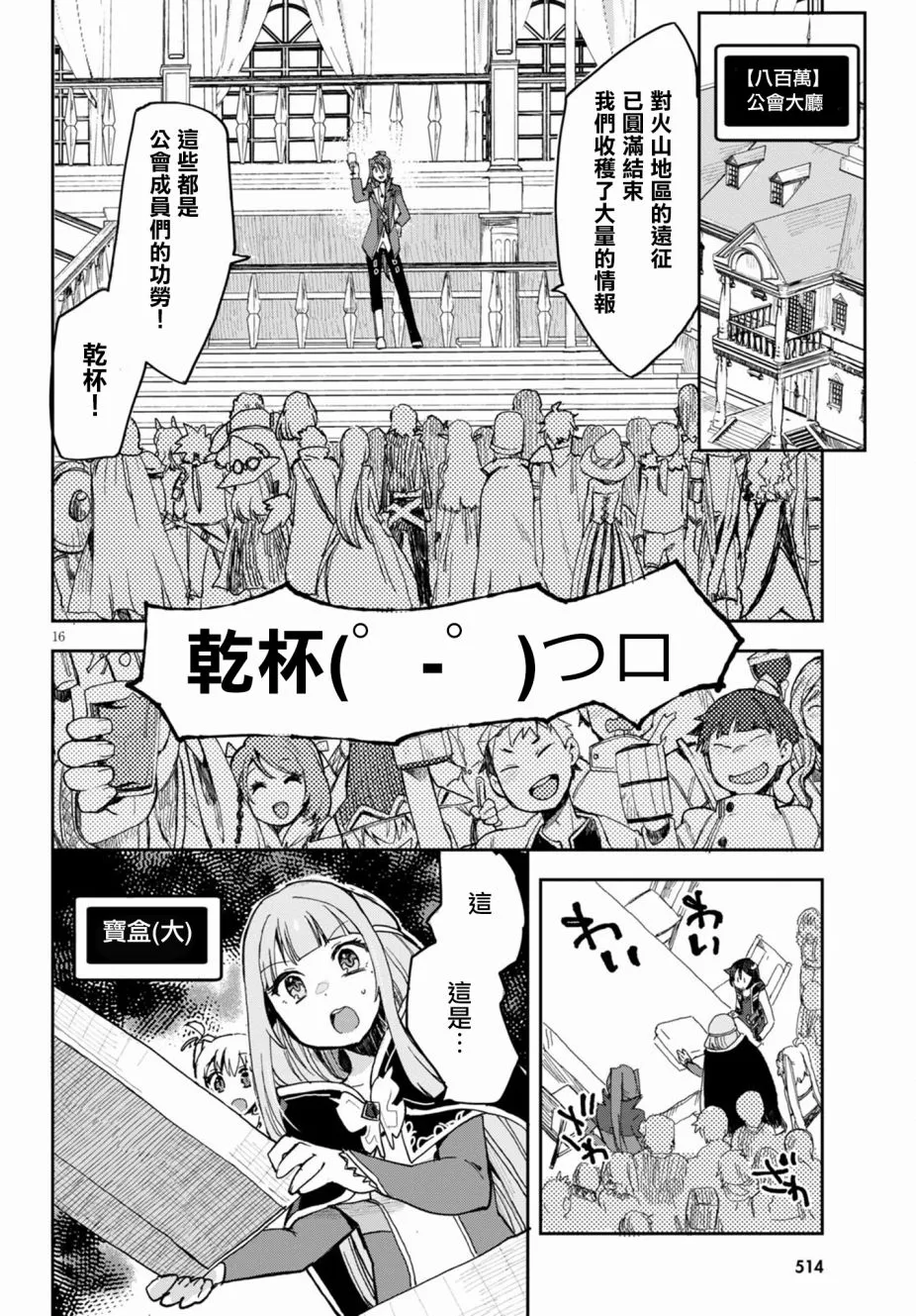 第77话 第13页