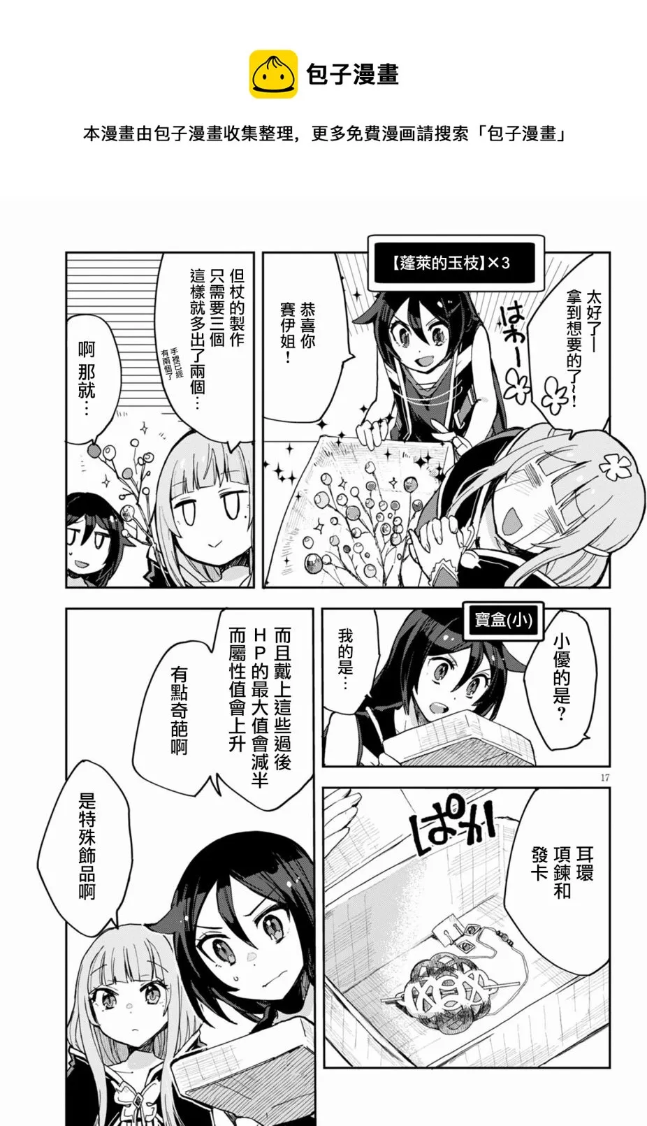 第77话 第14页