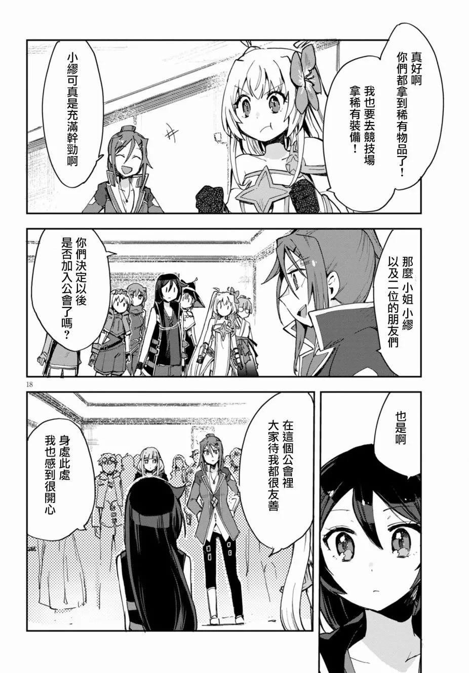 第77话 第15页