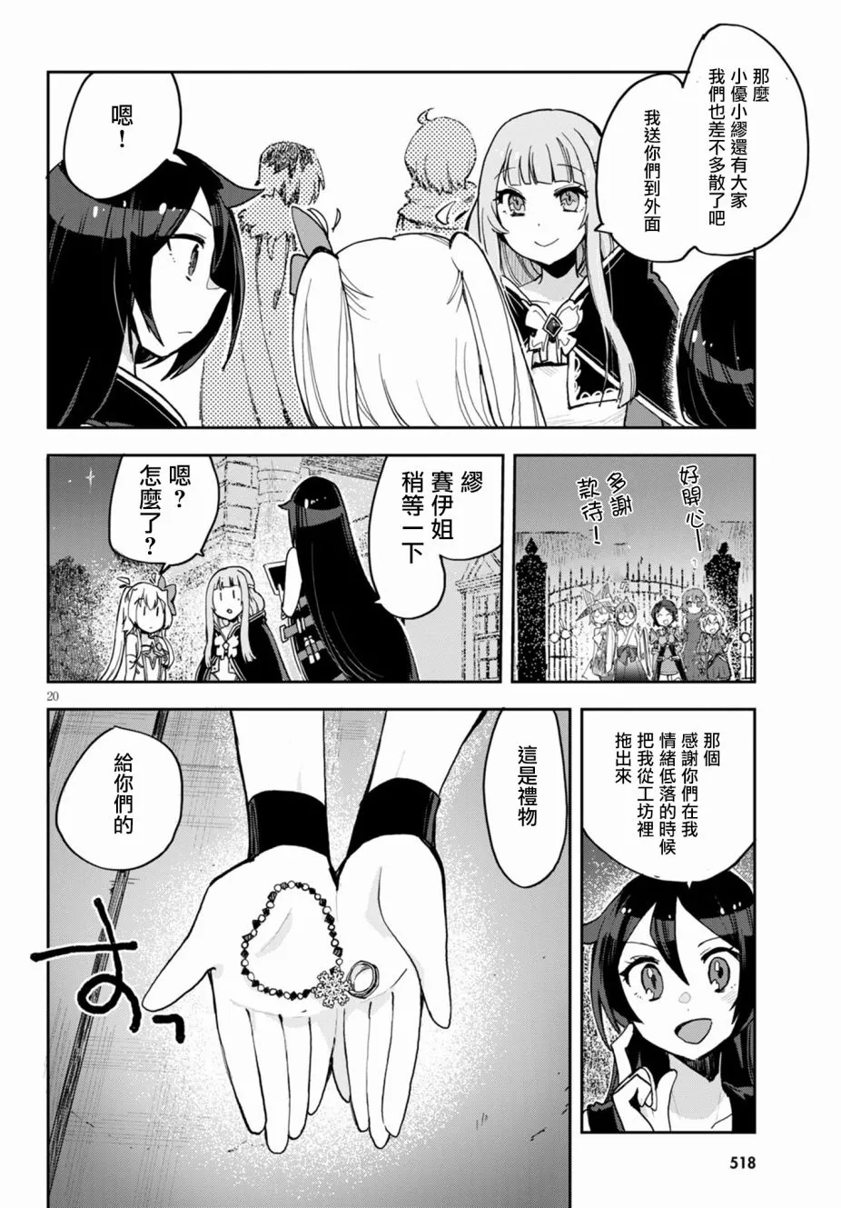 第77话 第16页