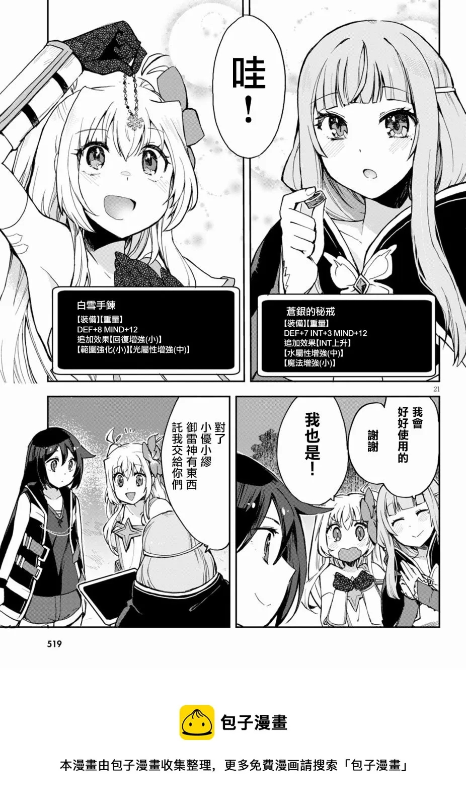 第77话 第17页