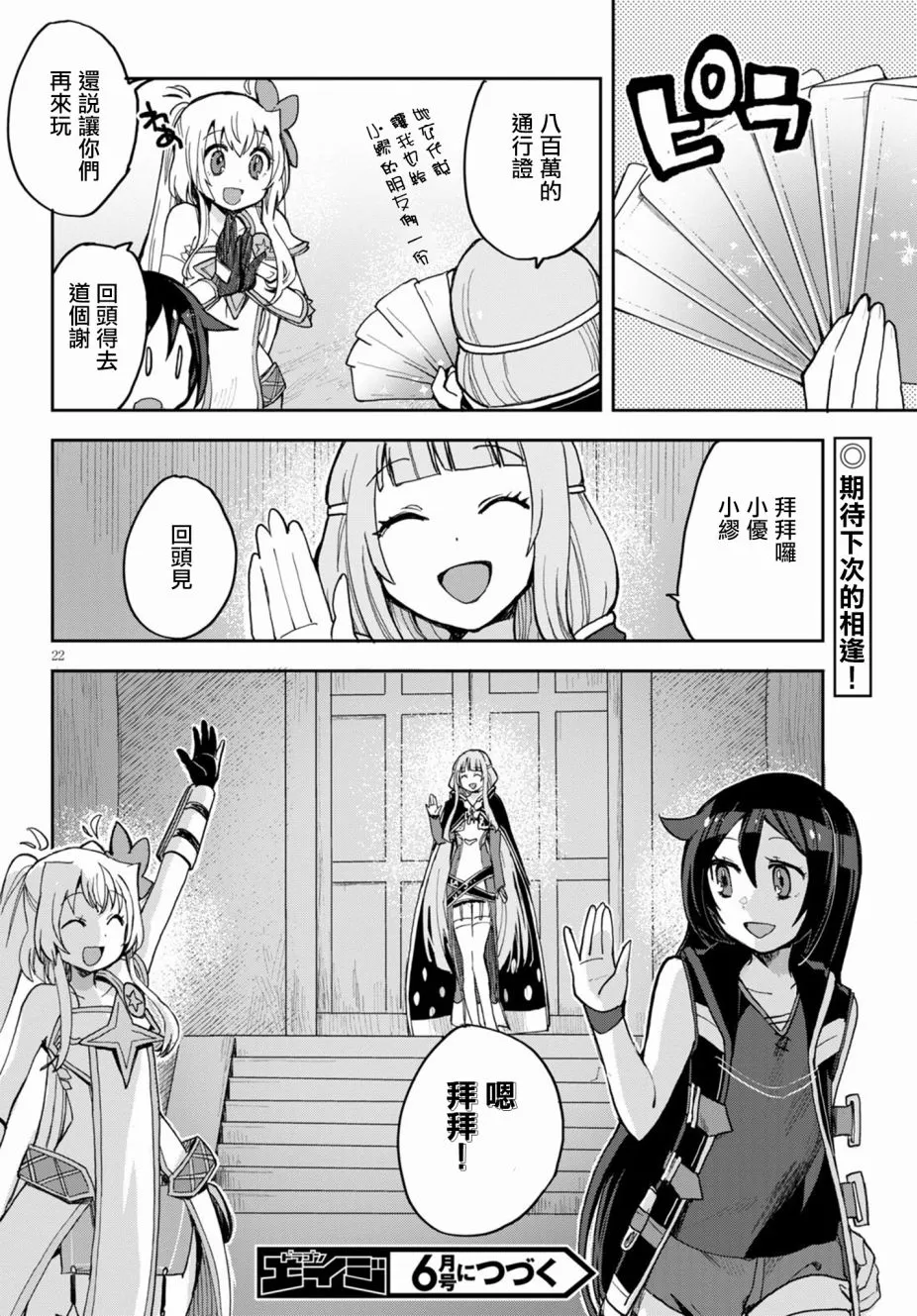 第77话 第18页