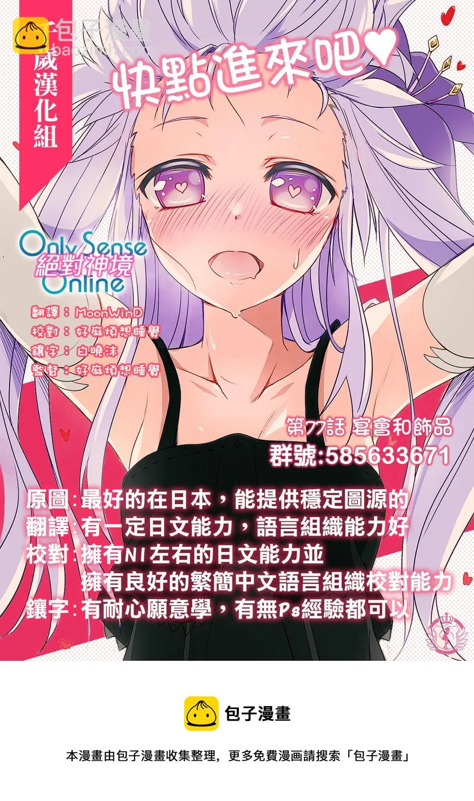 第77话 第19页