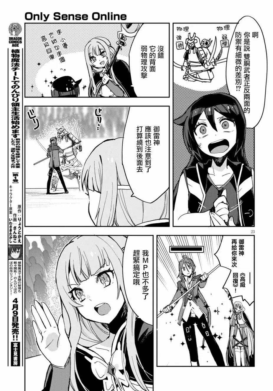 第76话 第20页