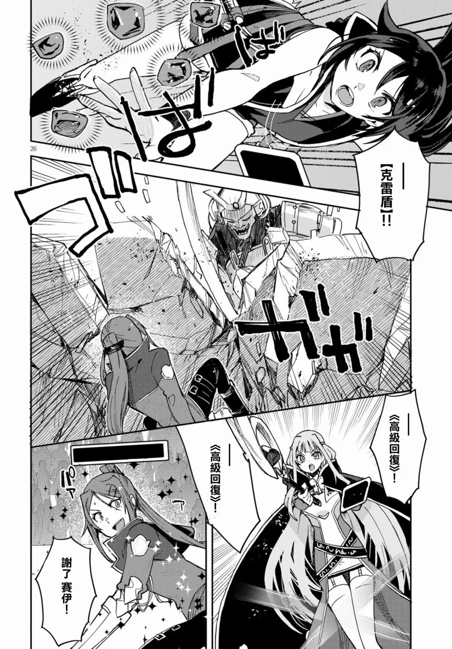 第76话 第22页