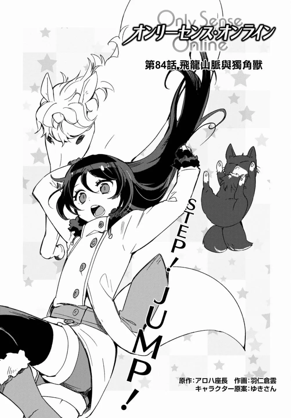 第84话 第2页
