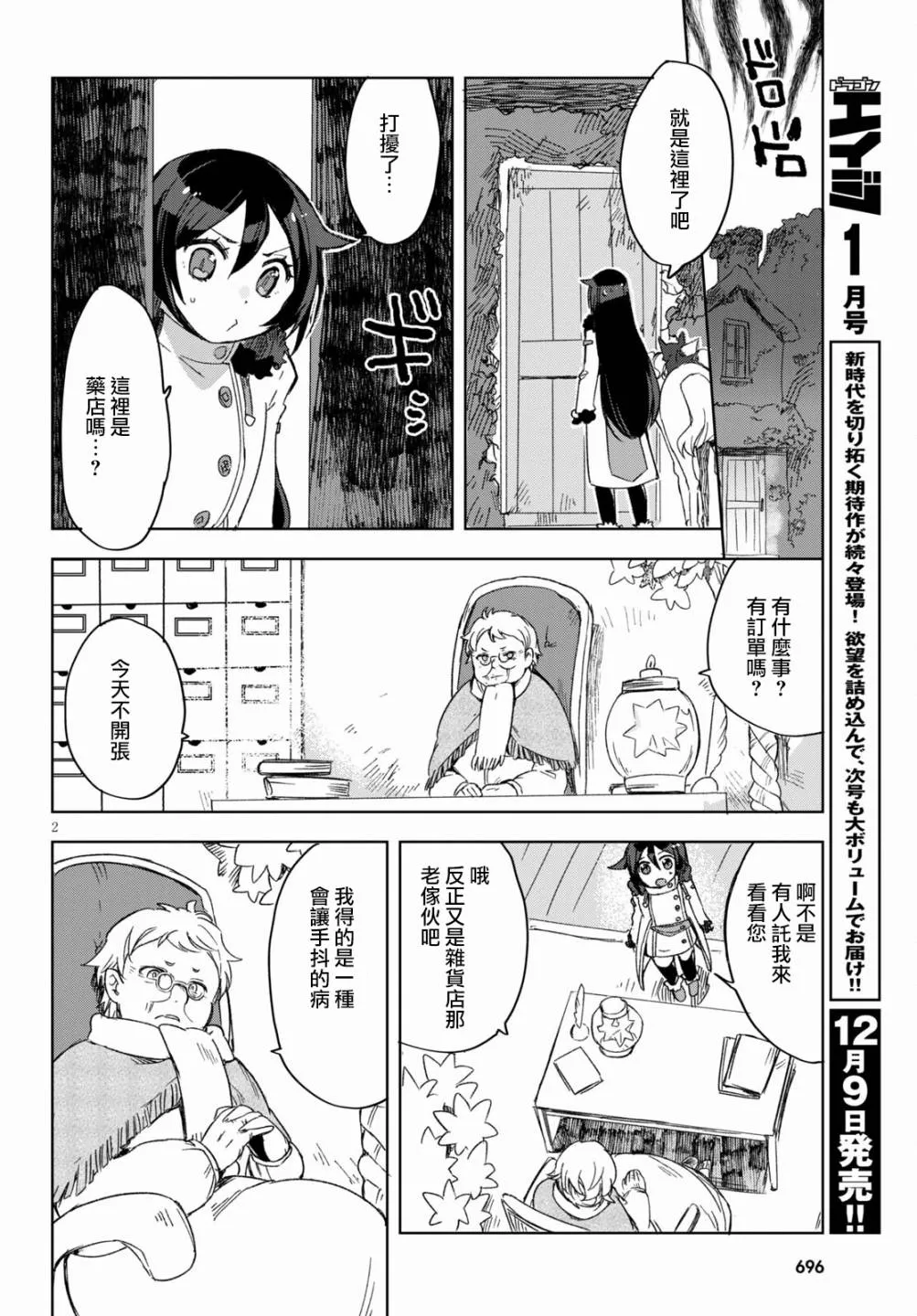 第84话 第3页