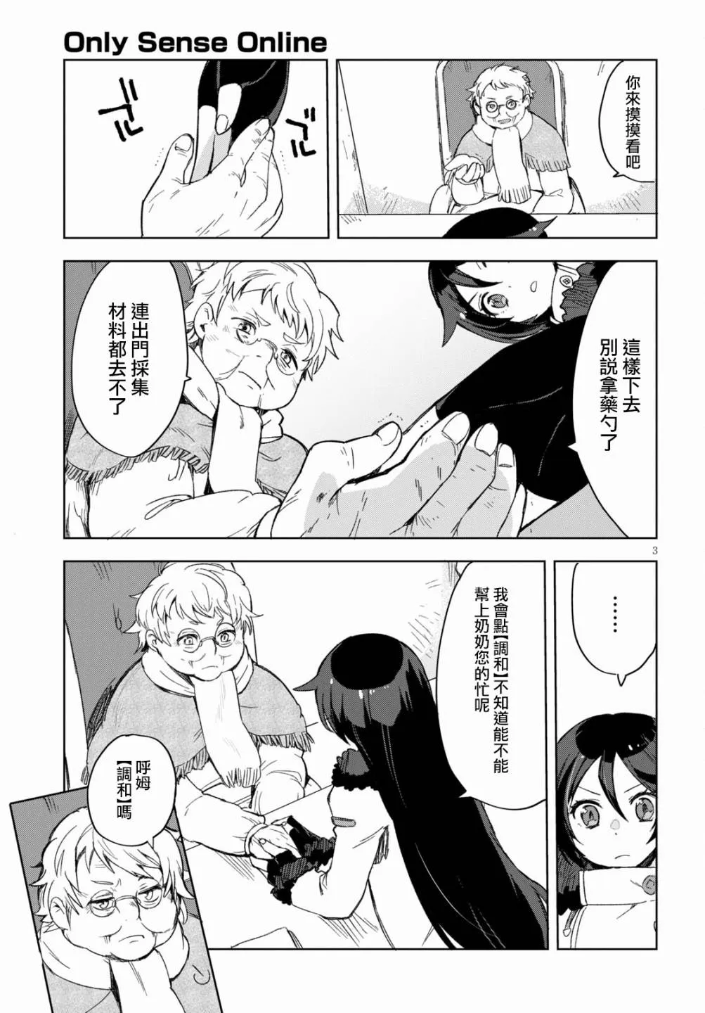 第84话 第4页