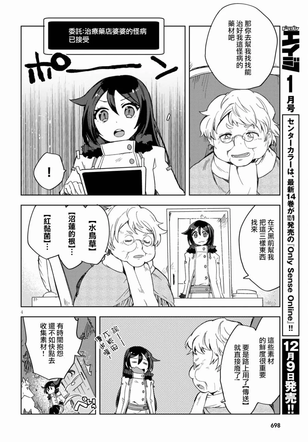 第84话 第5页