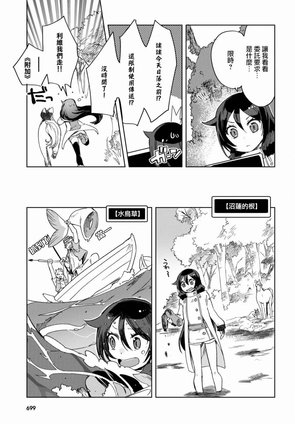 第84话 第6页