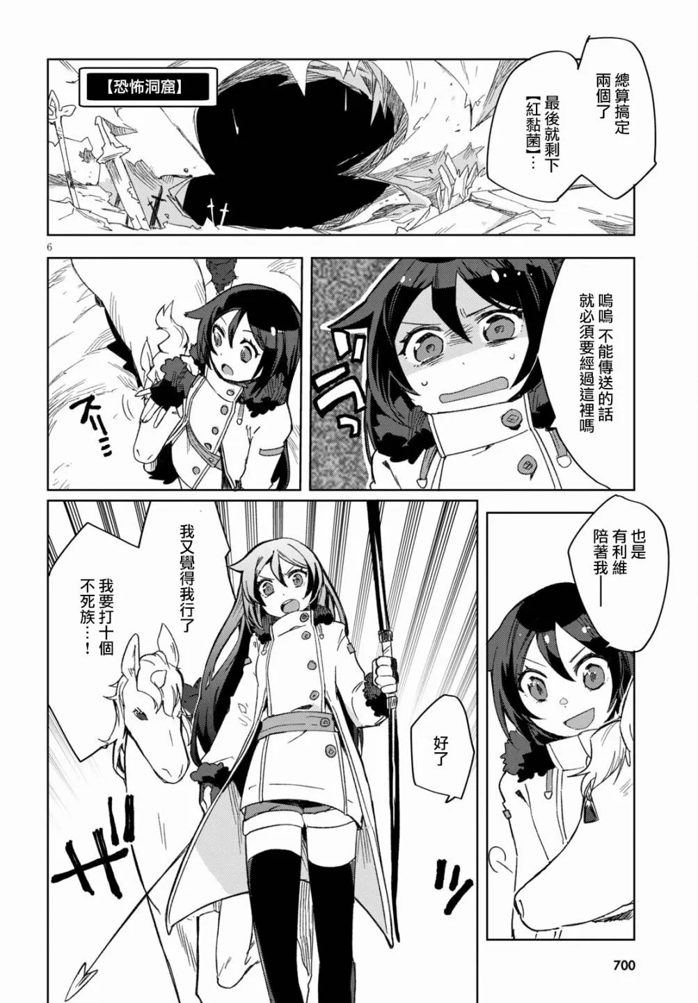 第84话 第7页