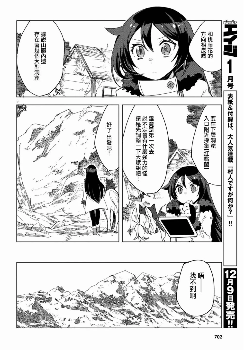 第84话 第9页