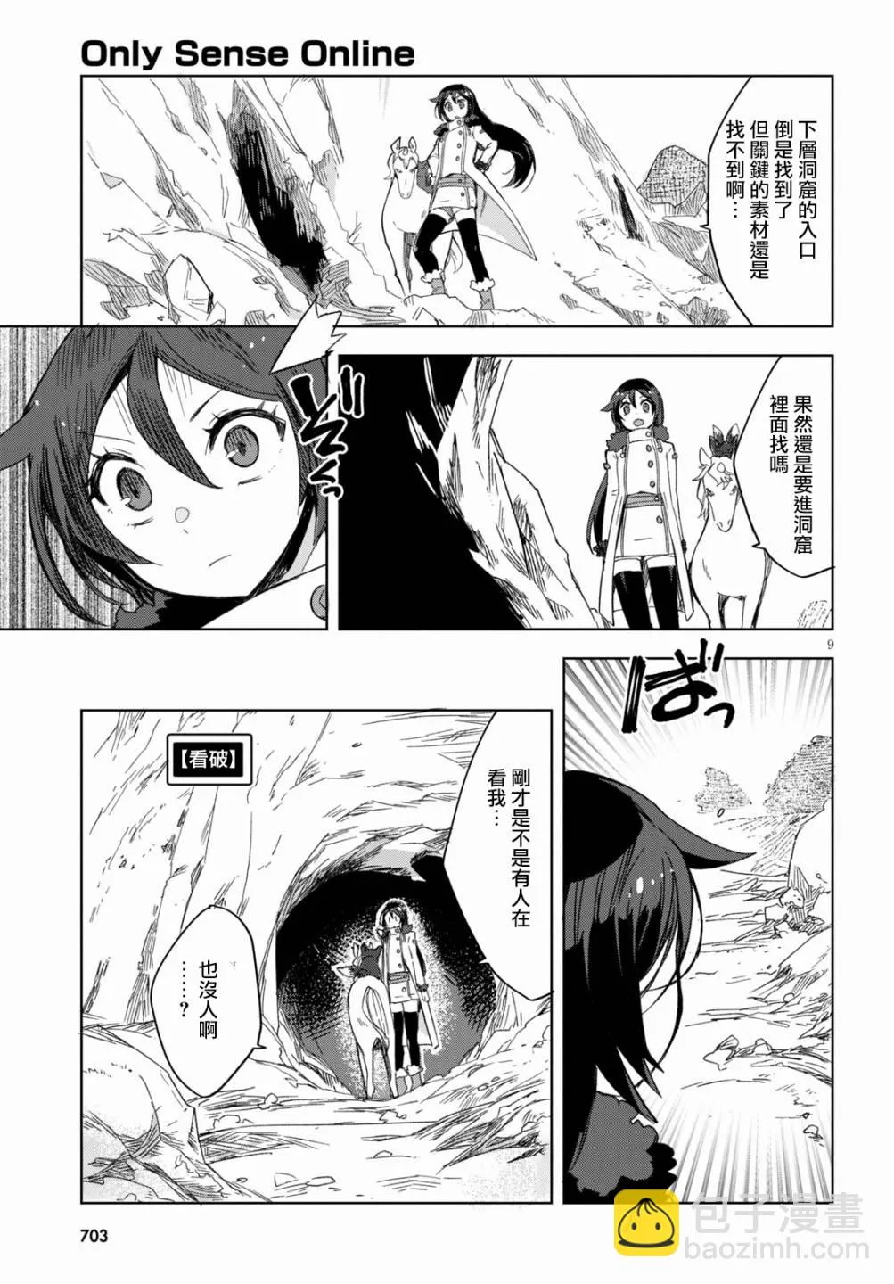 第84话 第10页