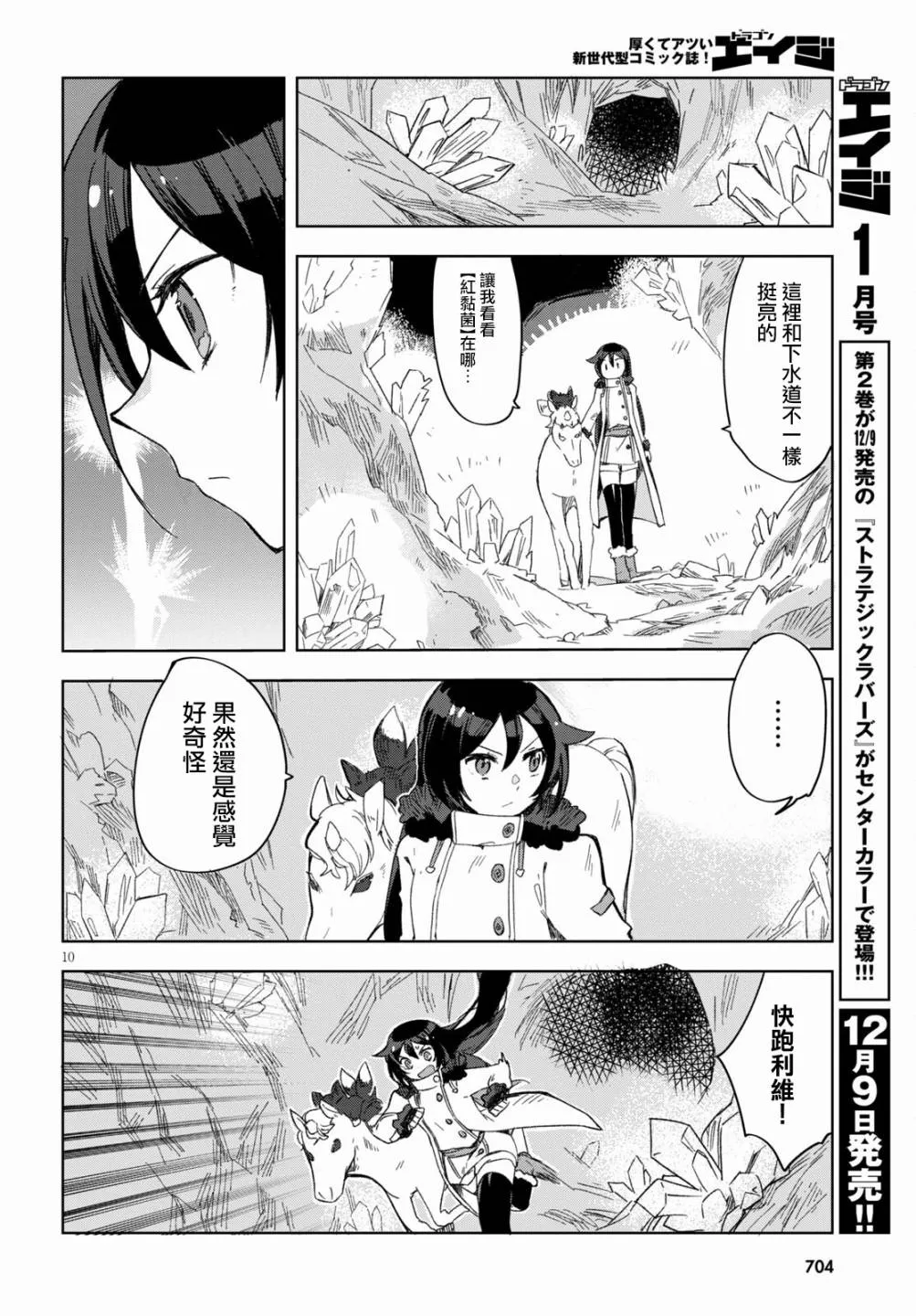 第84话 第11页