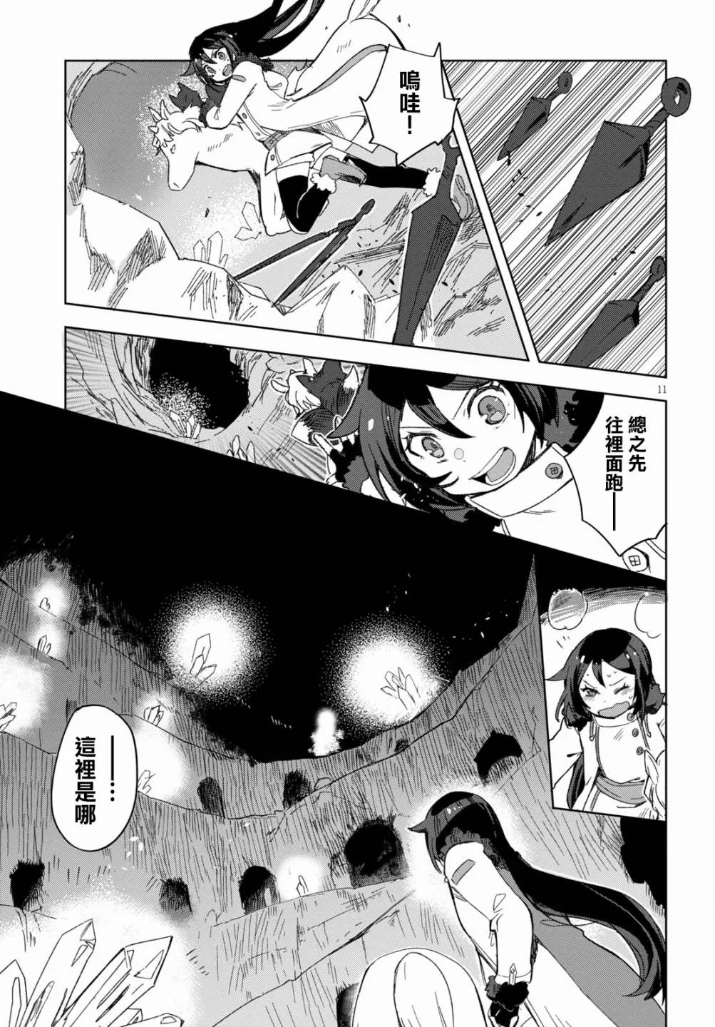 第84话 第12页