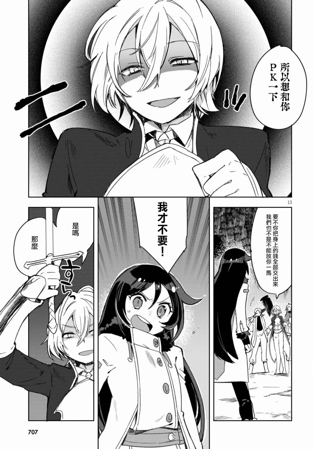 第84话 第14页